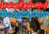 NOTIFICATION FOR ISLAMAIYAT IN 9 AND PAK STUDIES IN 10 W.E.F : 2025 Exam