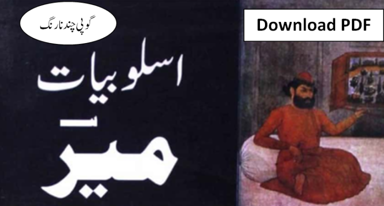 Asloobiat E Mir By Gopi Chand Narang PDF