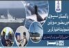 Join Pakistan Navy as Civilian Badge A 2025