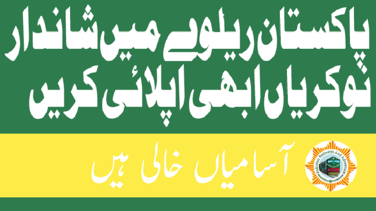 Jobs in Pakistan Railways