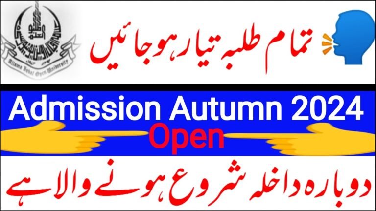 Admissions in Allama Iqbal Open University Autumn 2024