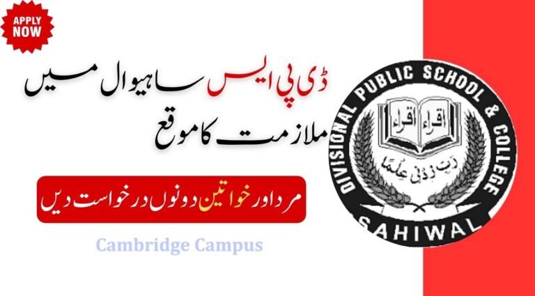 Teaching Jobs at DPS Sahiwal (Cambridge School)