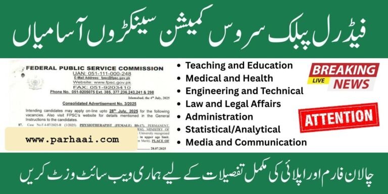 FPSC Jobs 2025 Advertisement 3/2025