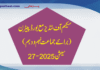 Download Scheme of Studies (Board Pattern) Class 9th & 10th All BISE ( Session 2025-27)