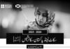 Scotland Pakistan Scholarships for Young Women and Girls