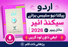 Urdu New Book By PECTAA 2026 for Class 12th (2nd Year)