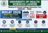 UHS MDCAT 2026 Admit Card Download – Test Date, Timing & Important Instructions