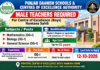 Teaching Jobs at Danish School Nankana Sahib
